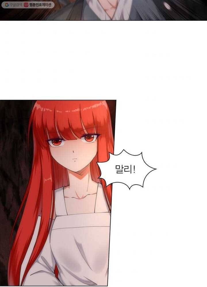 역천사신 31화 59