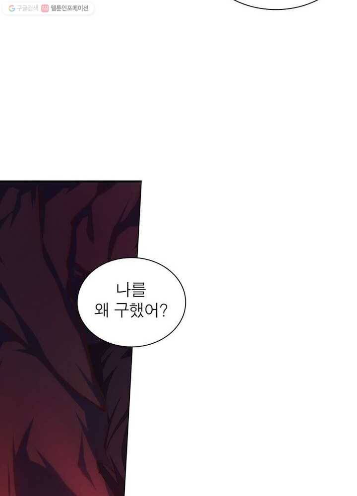 역천사신 31화 61