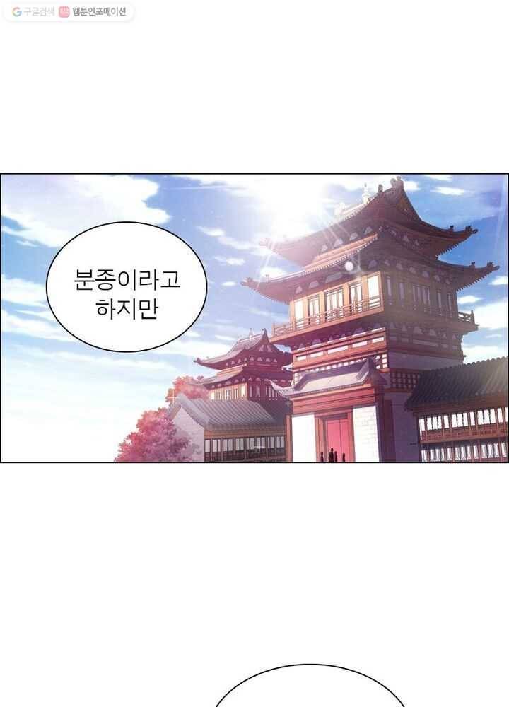 역천사신 36화 1