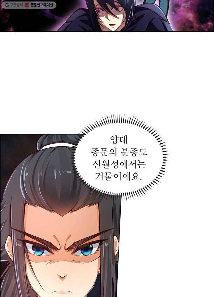 역천사신 36화 3