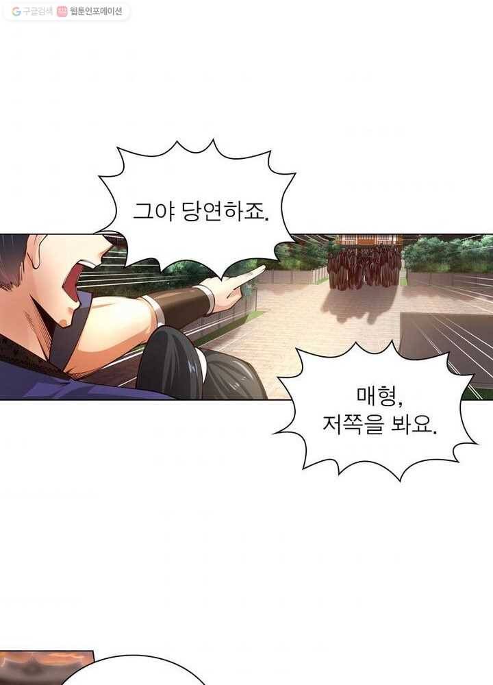 역천사신 36화 9