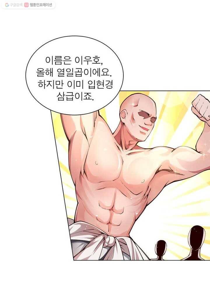 역천사신 36화 11