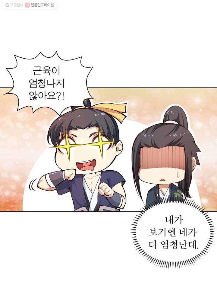 역천사신 36화 12