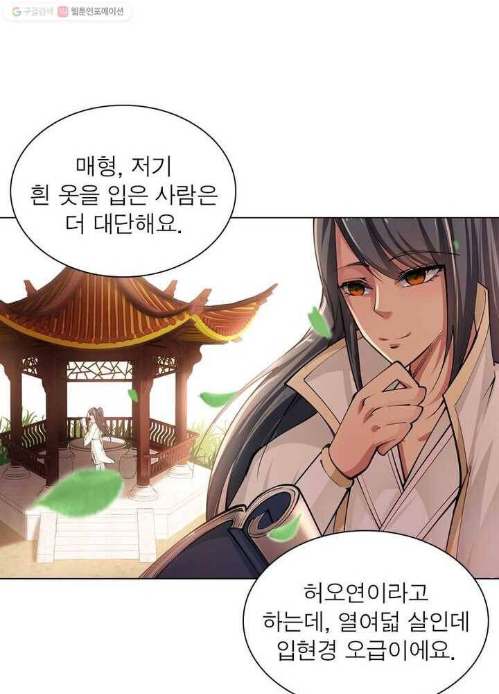 역천사신 36화 13