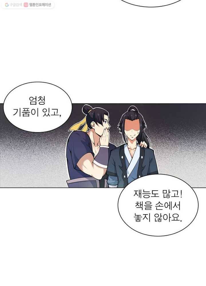 역천사신 36화 14