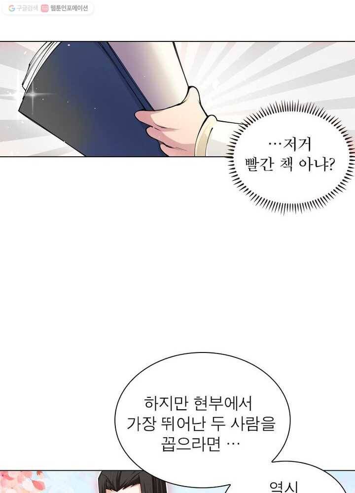 역천사신 36화 15