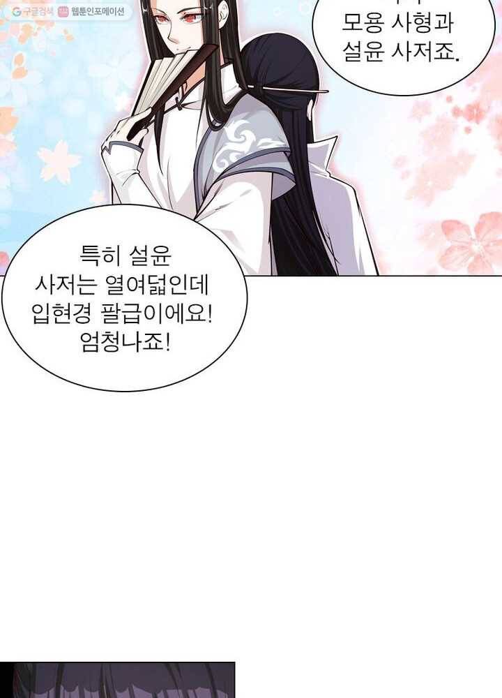 역천사신 36화 16
