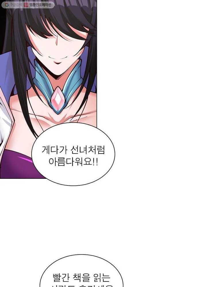 역천사신 36화 17