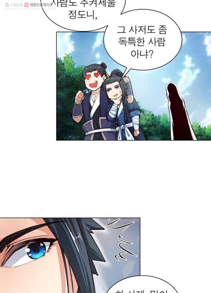 역천사신 36화 18