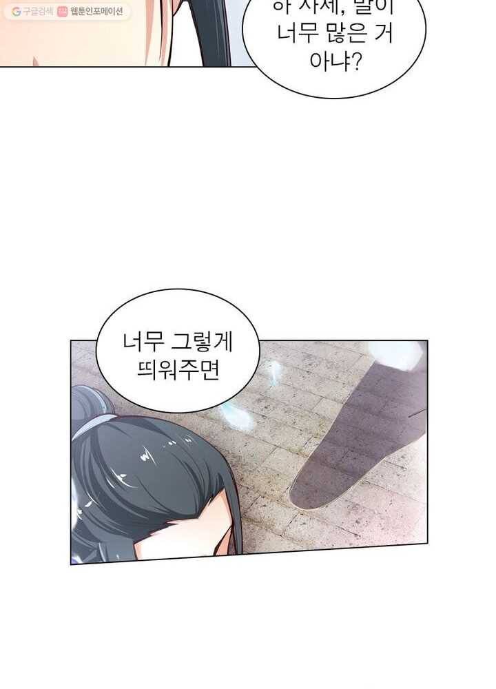 역천사신 36화 19