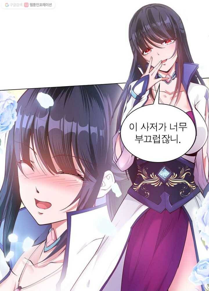 역천사신 36화 20