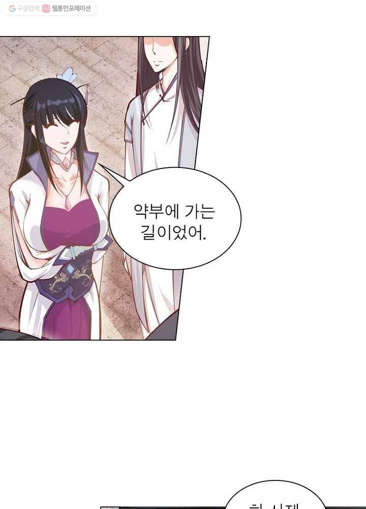역천사신 36화 22