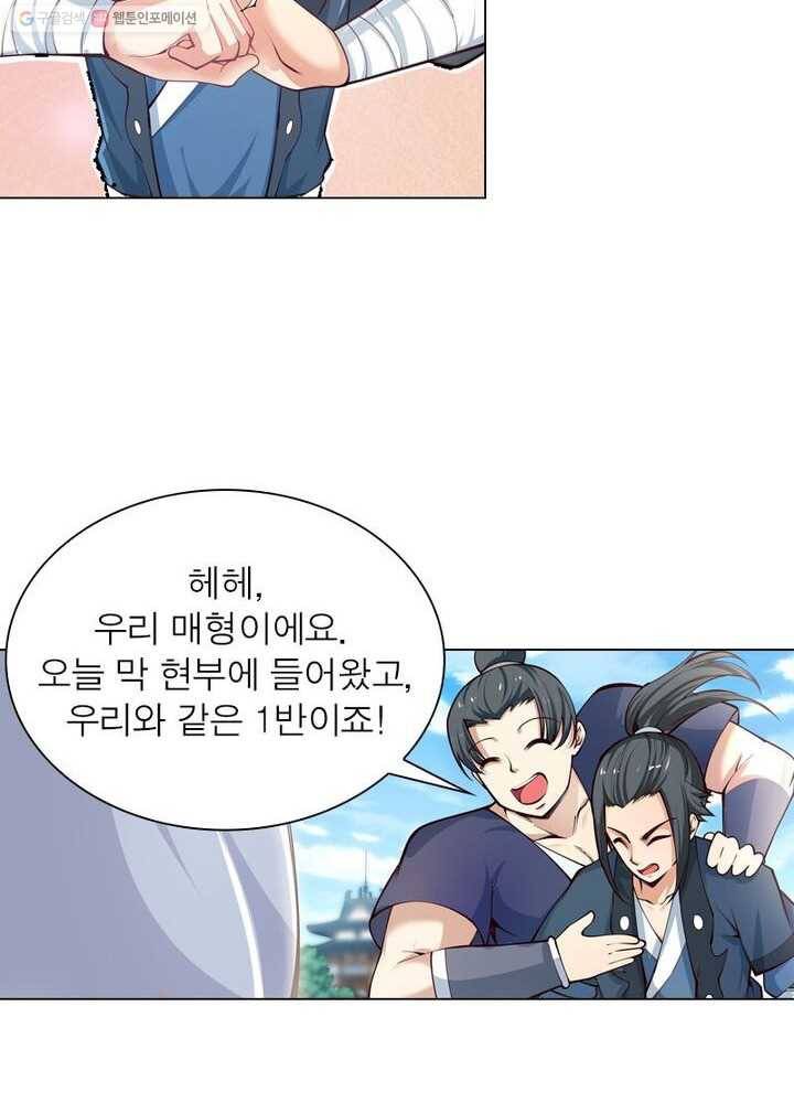 역천사신 36화 24