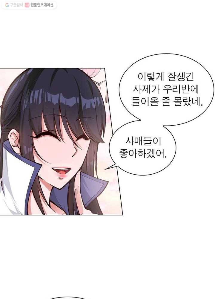 역천사신 36화 25