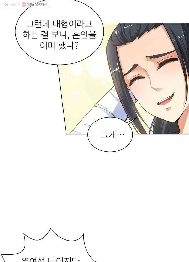 역천사신 36화 26