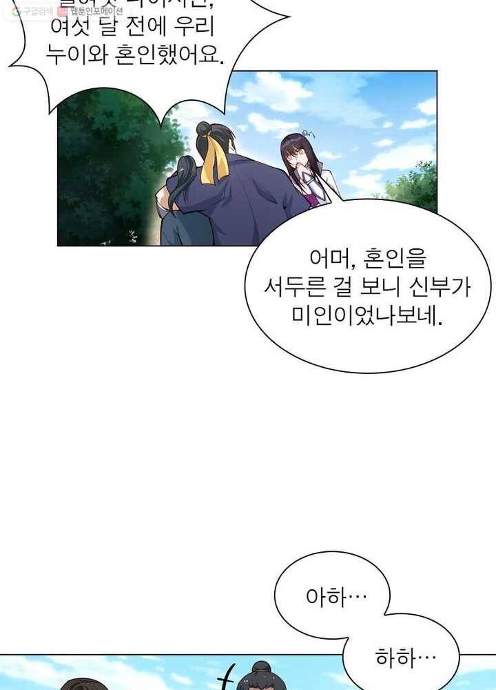 역천사신 36화 27