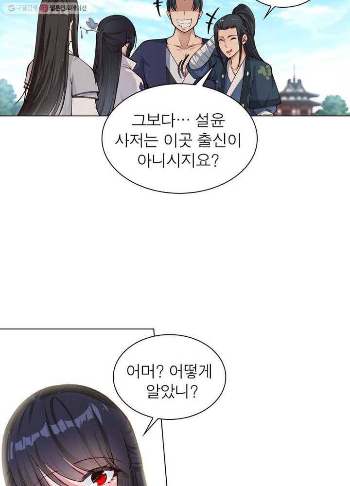 역천사신 36화 28