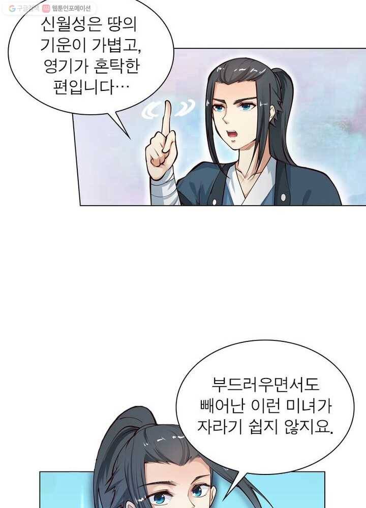 역천사신 36화 30