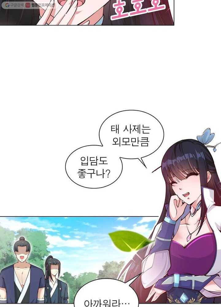역천사신 36화 32