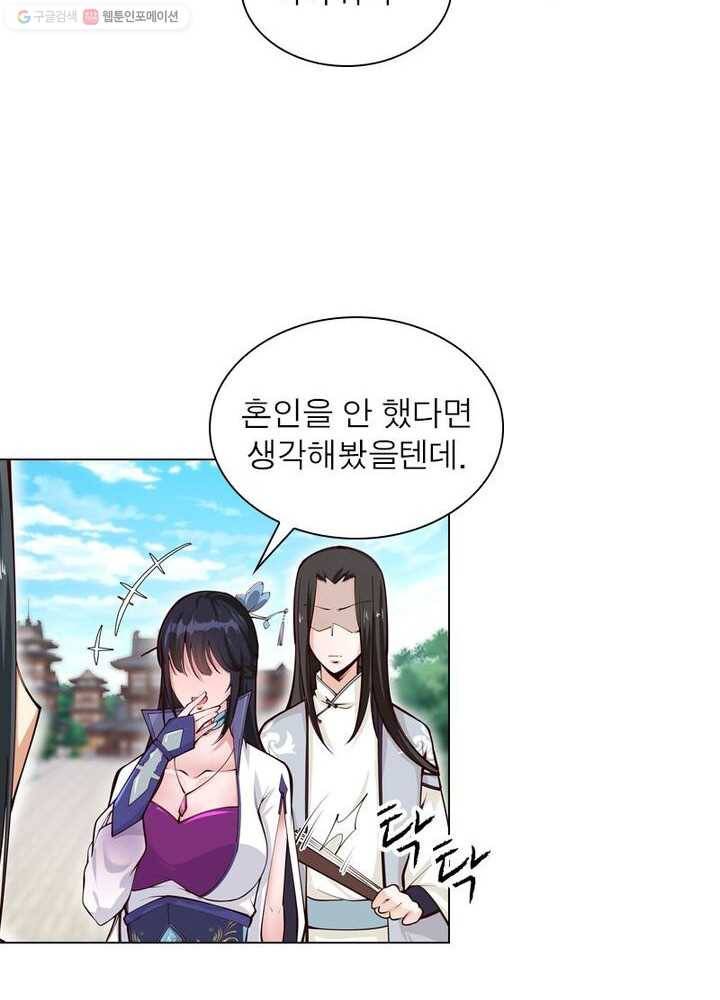 역천사신 36화 33