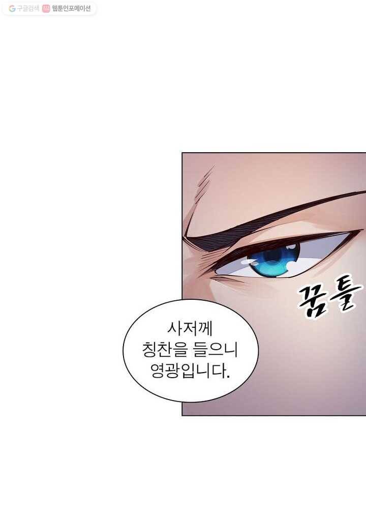 역천사신 36화 34
