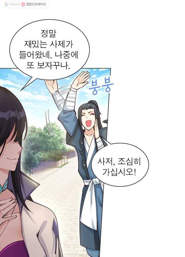역천사신 36화 35
