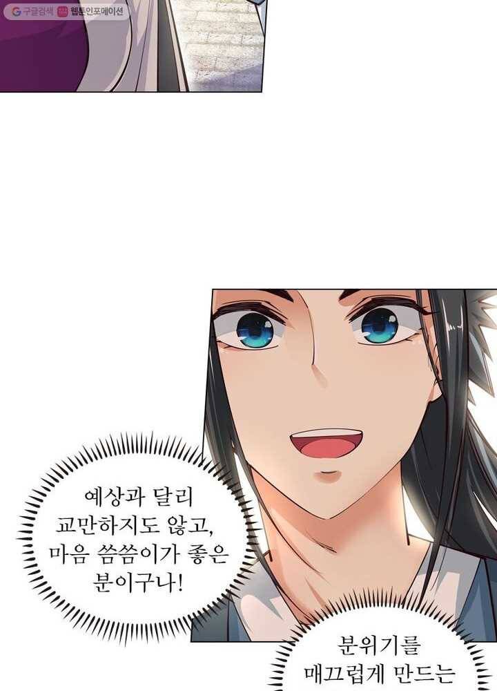 역천사신 36화 36