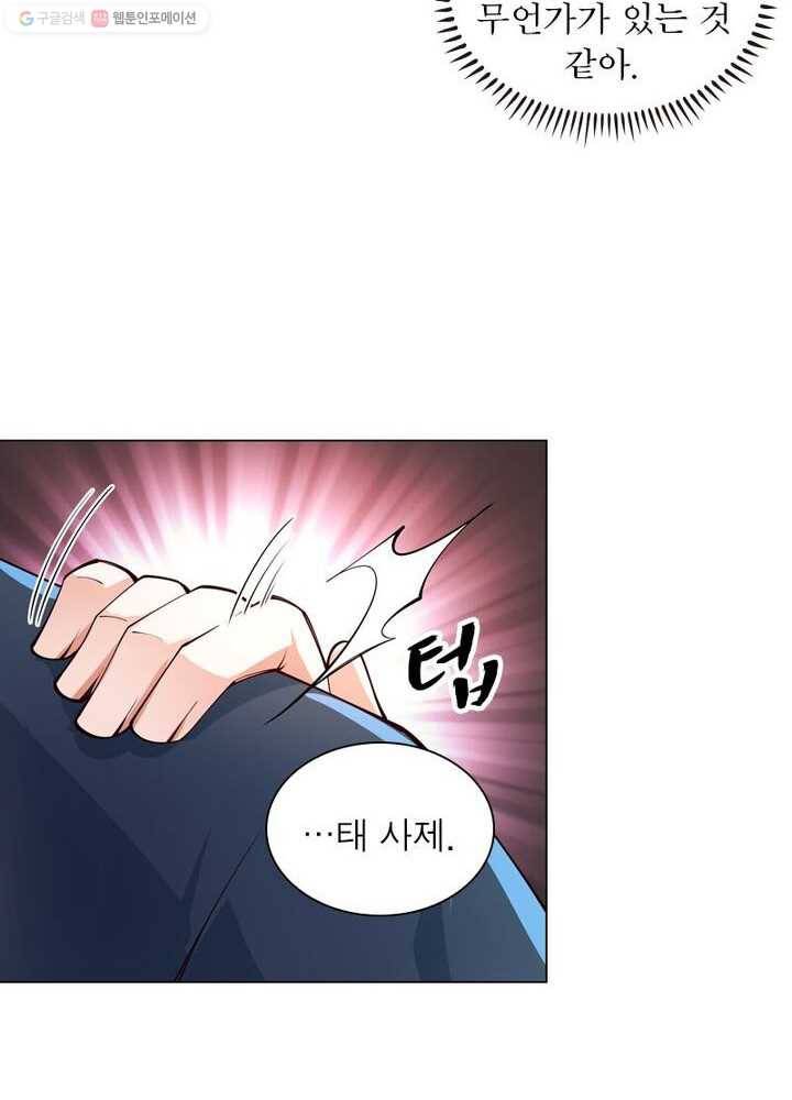 역천사신 36화 37