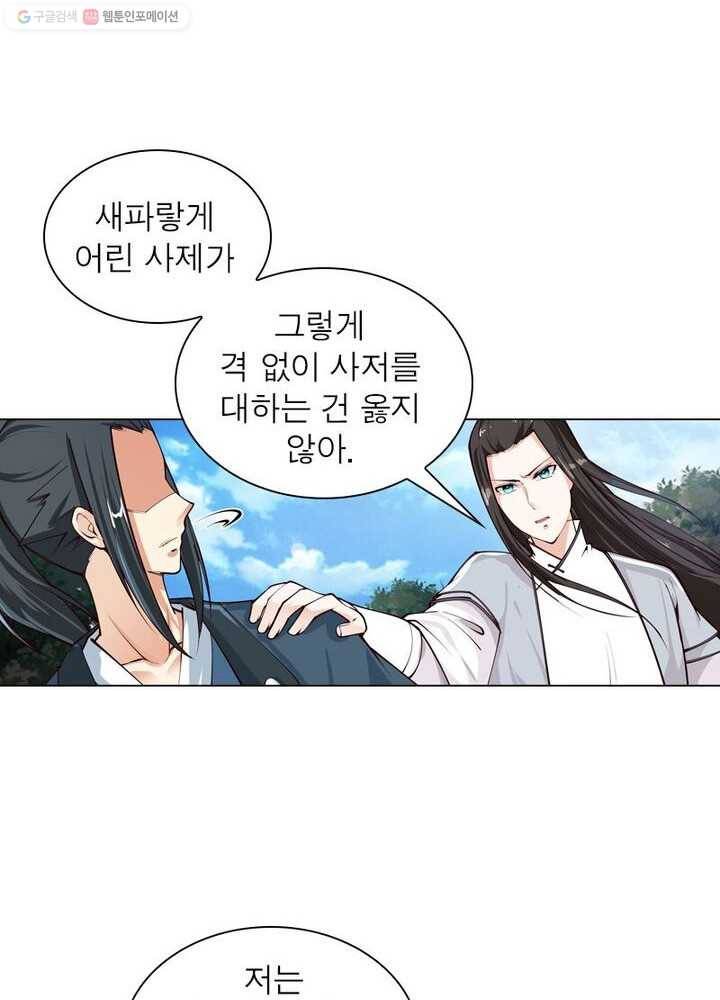 역천사신 36화 38