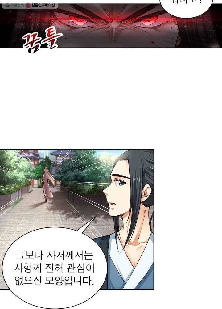 역천사신 36화 40
