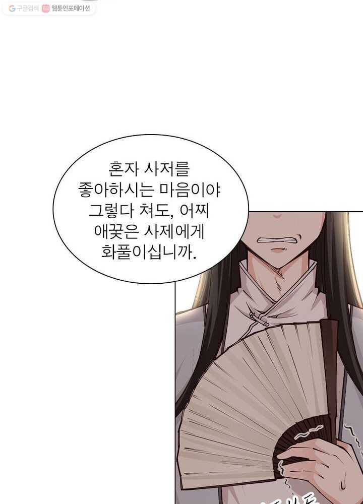 역천사신 36화 41