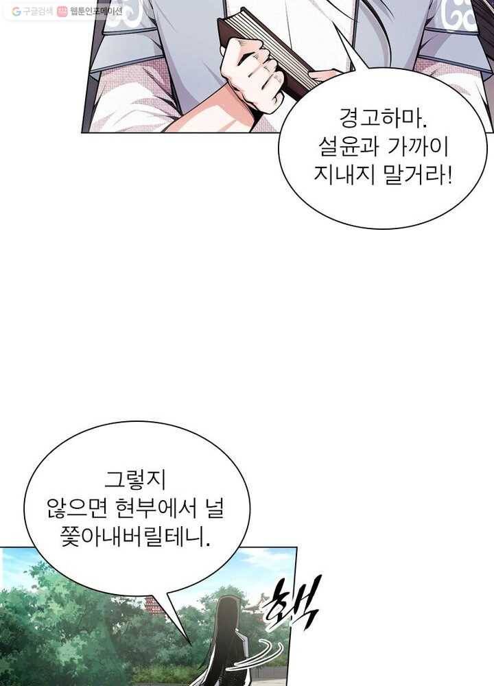 역천사신 36화 44