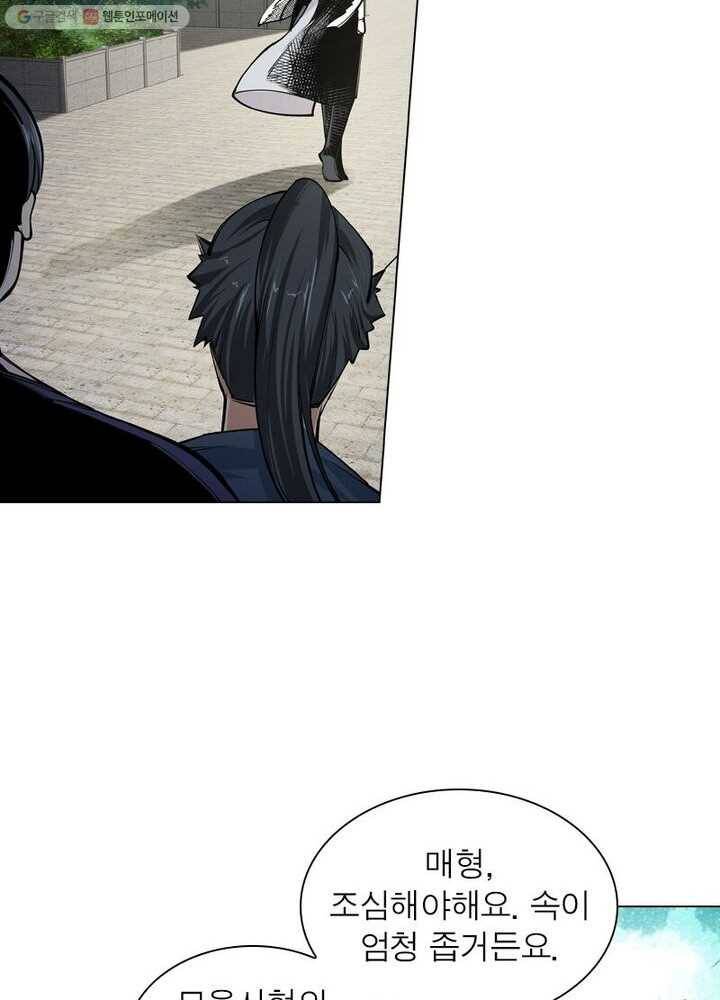 역천사신 36화 45