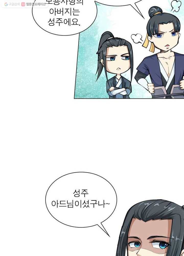 역천사신 36화 46