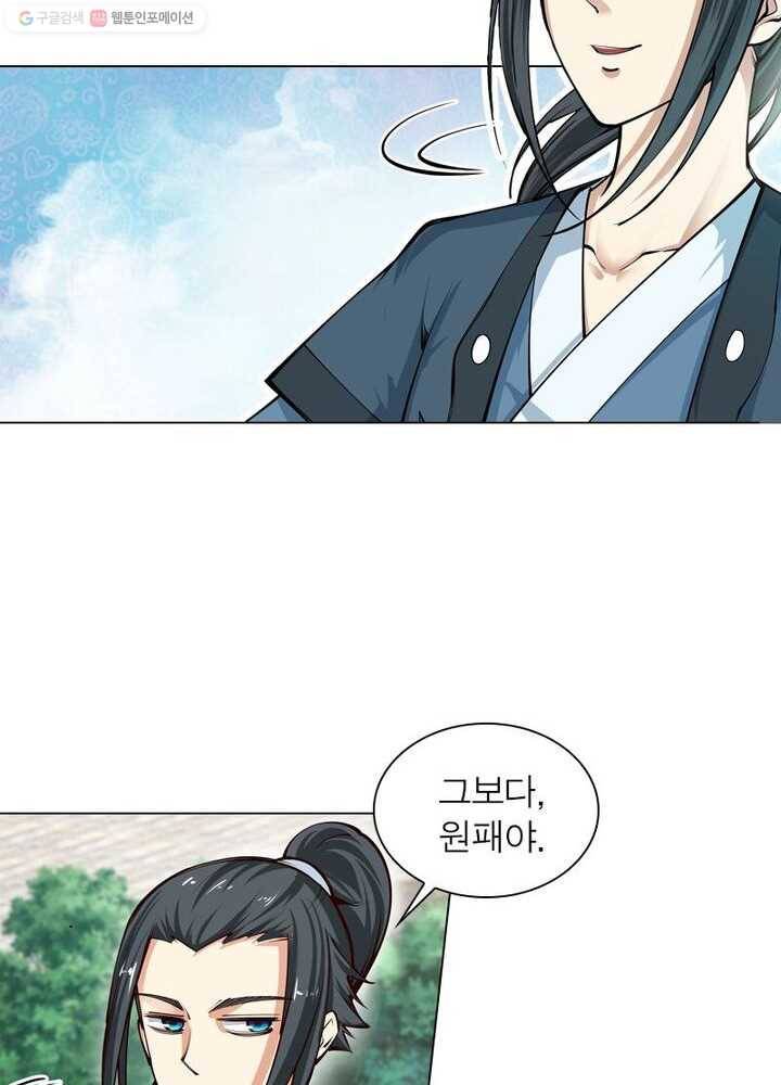 역천사신 36화 47