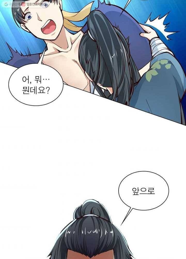 역천사신 36화 49