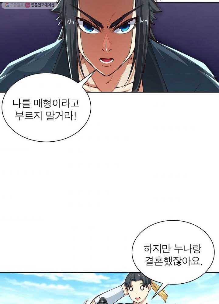 역천사신 36화 50