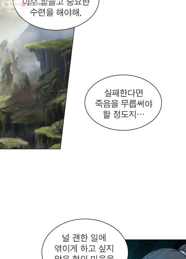 역천사신 36화 52