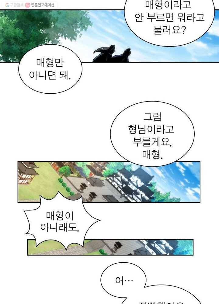 역천사신 36화 54