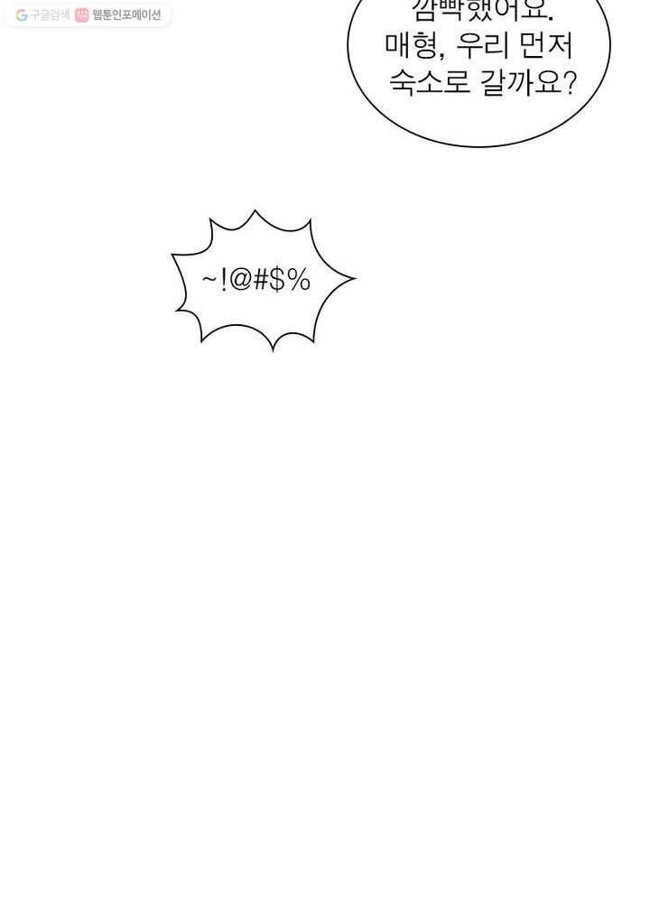 역천사신 36화 55