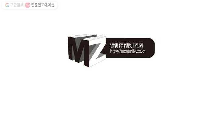 역천사신 36화 56