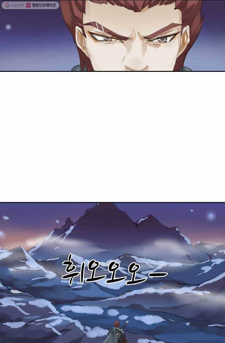 북명의 아들 8화 24