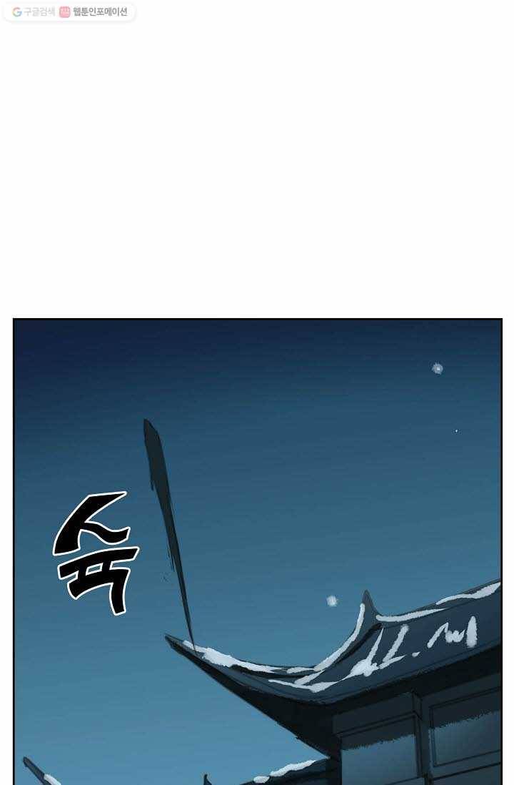 북명의 아들 8화 29