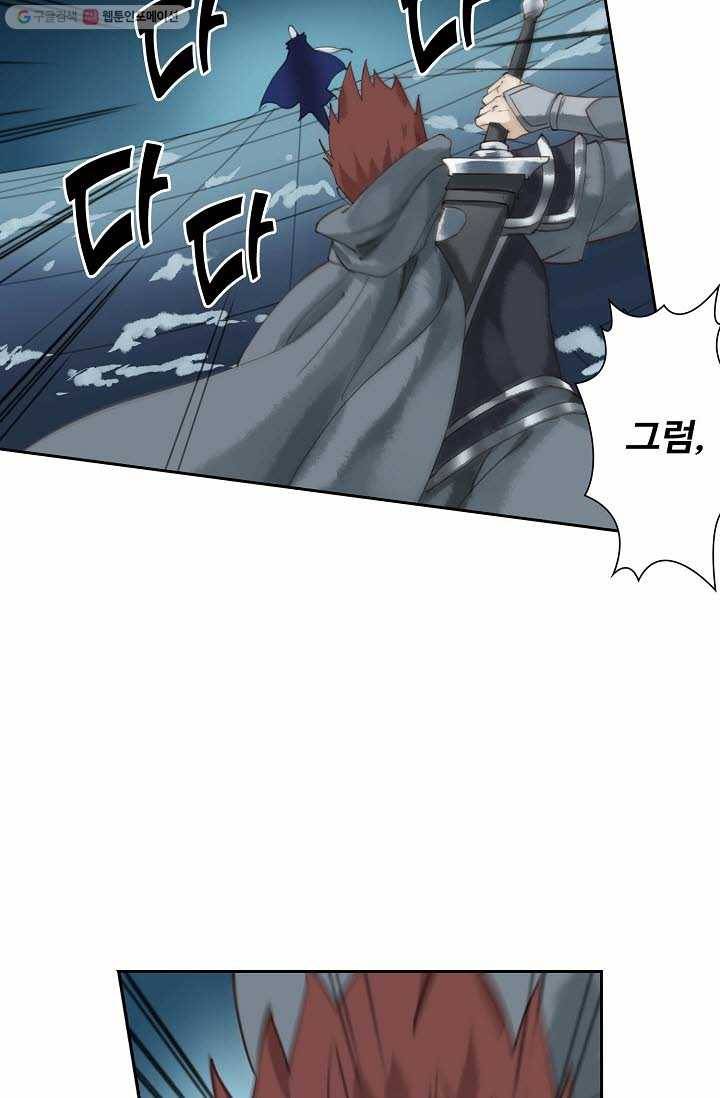 북명의 아들 8화 41