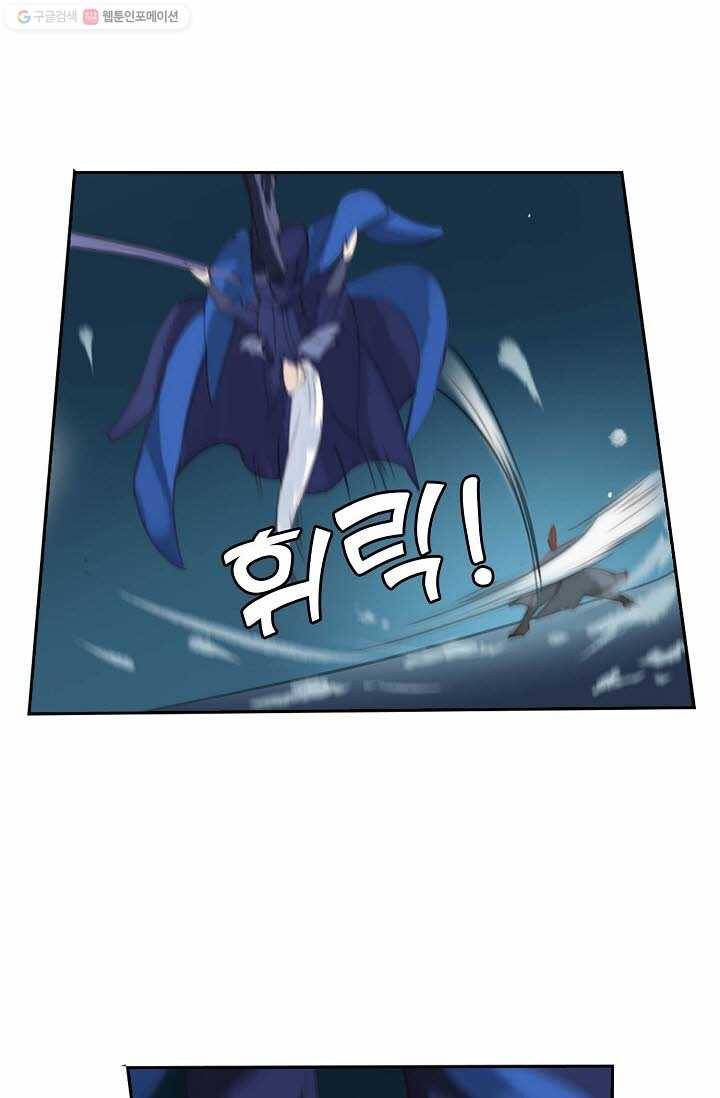 북명의 아들 8화 45