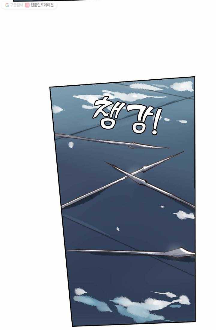 북명의 아들 8화 51