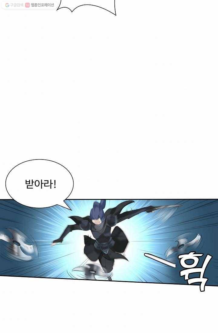 북명의 아들 8화 57