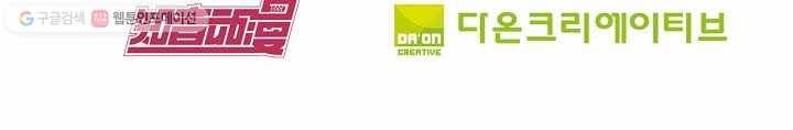 북명의 아들 8화 59