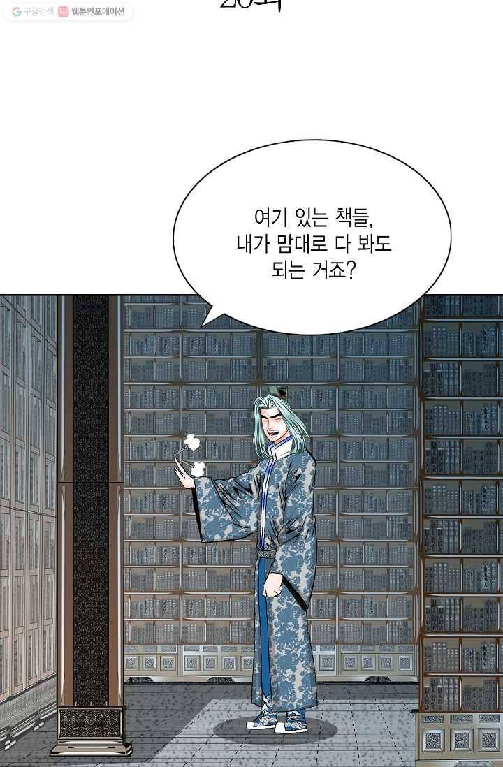 괴 20화 2