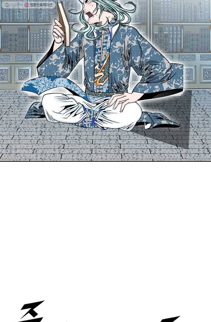 괴 20화 5